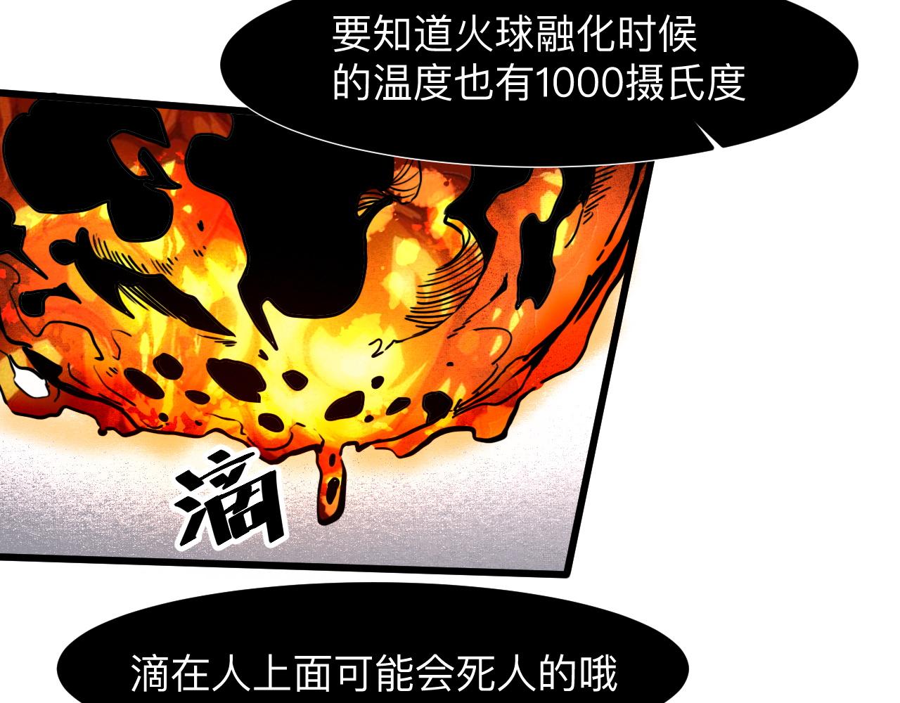 第33话 抵抗与希望35