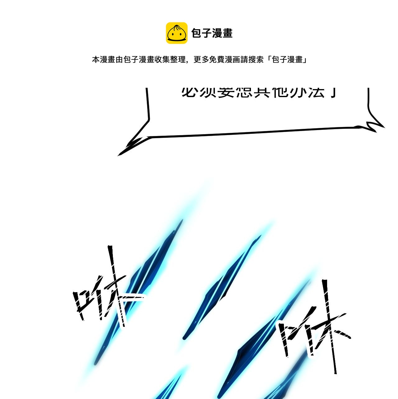 第55话 国王的王冠！70