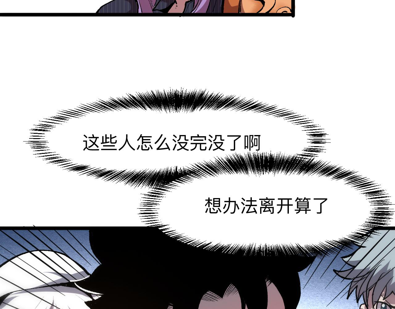 第38话 宋安，成为首领吧63