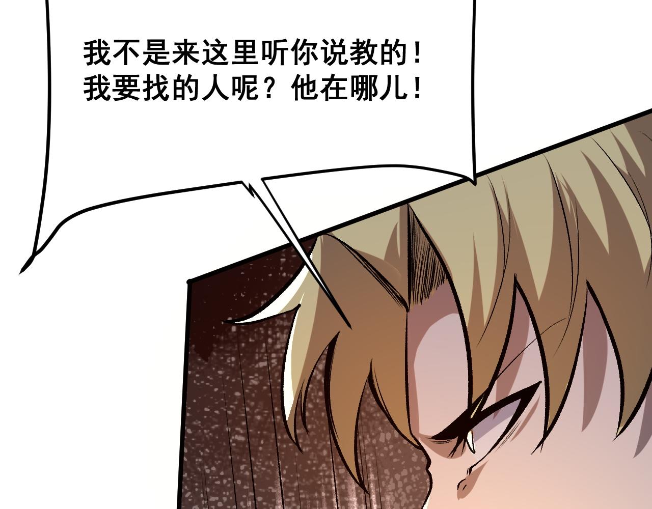 第83话 英灵殿？90