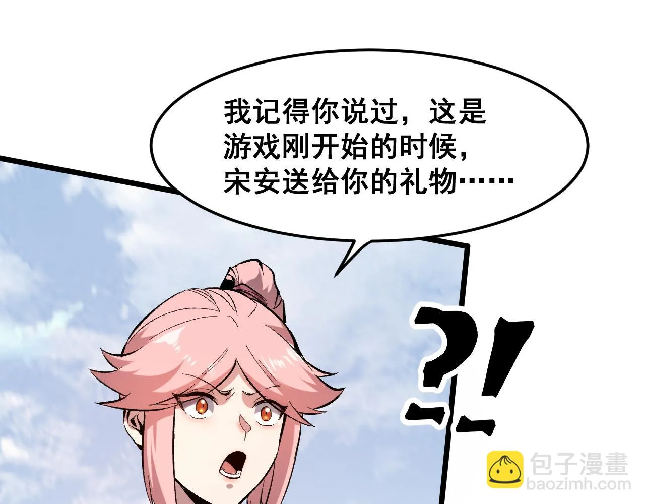 第117话 最初的npc！19