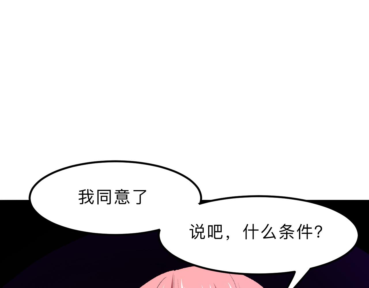 第20话 力量的代价112