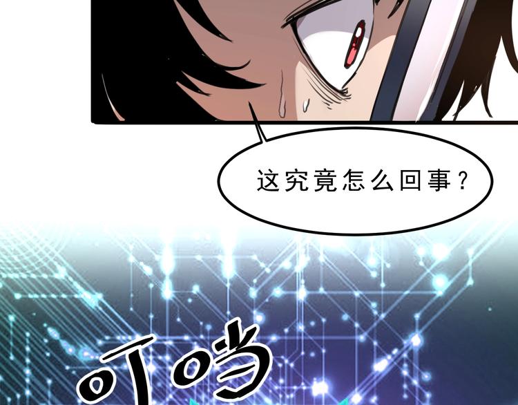 第1话 我卡出了金色职业！175