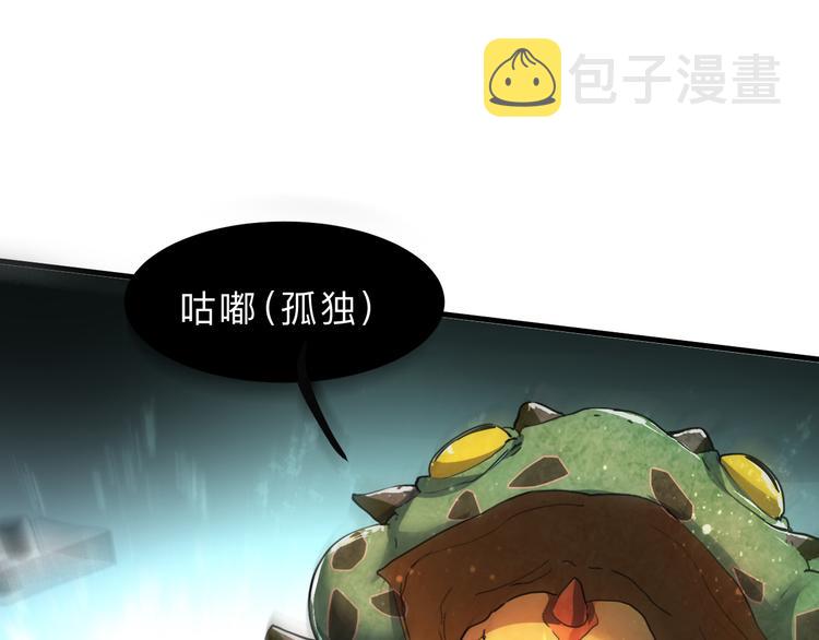 第16话 骨毒蛙之战125