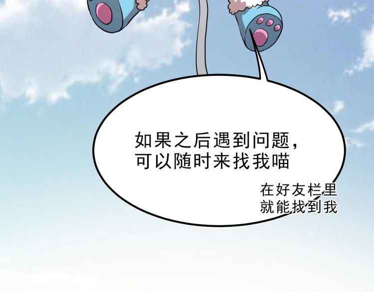 第6话 A级神装送妹子！131