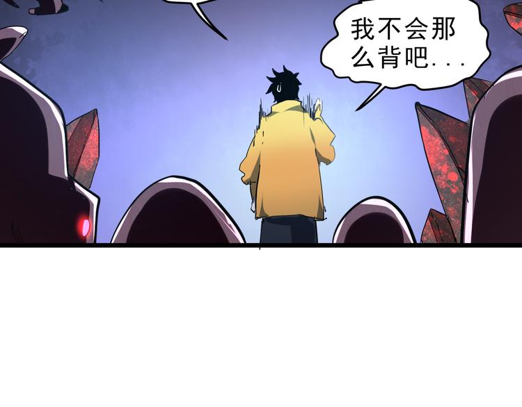 第7话 进入【鼹晶洞窟】137
