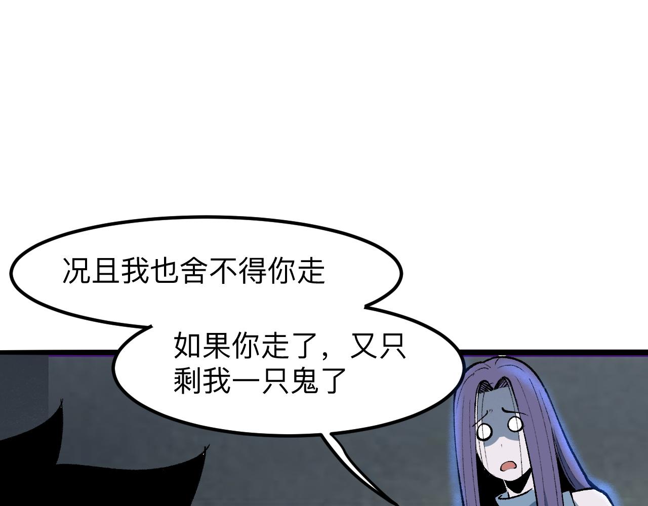 第32话 深陷巢穴99