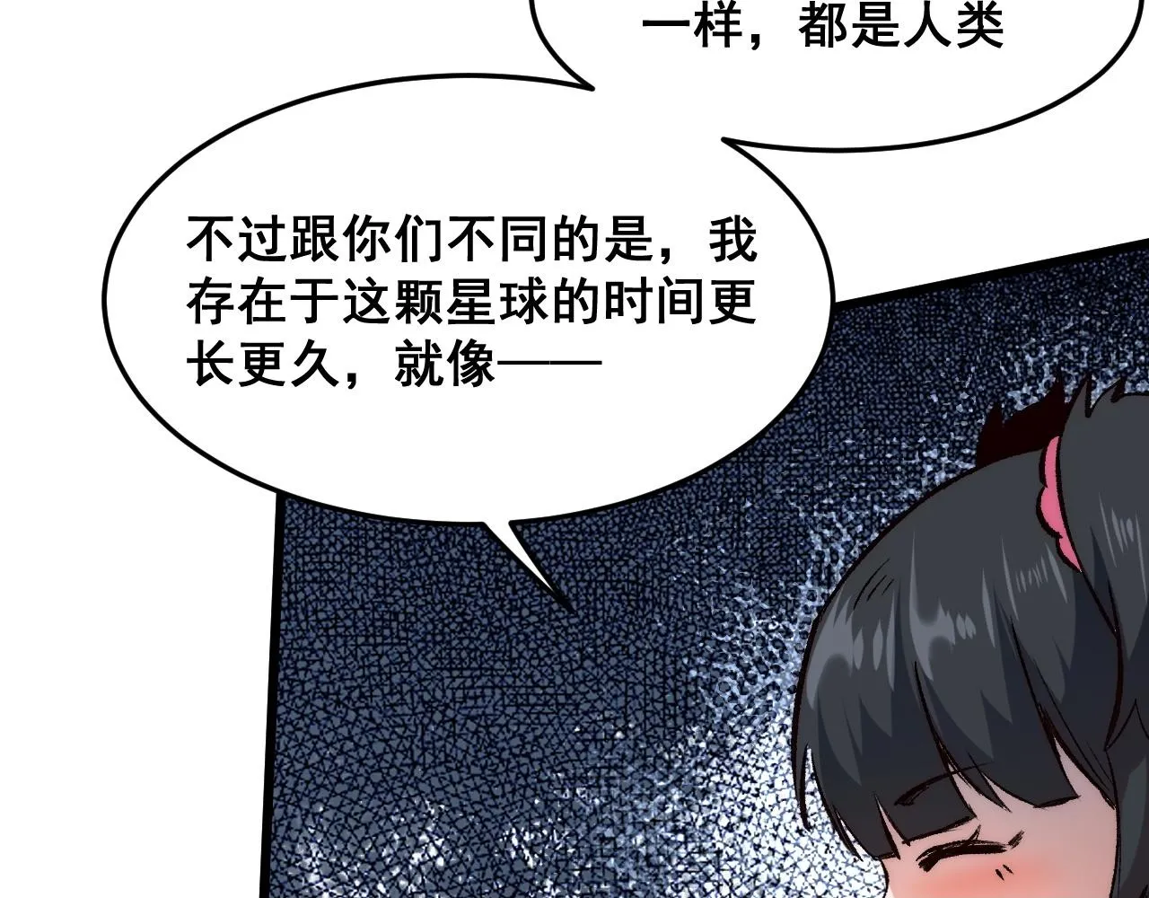 第117话 最初的npc！49