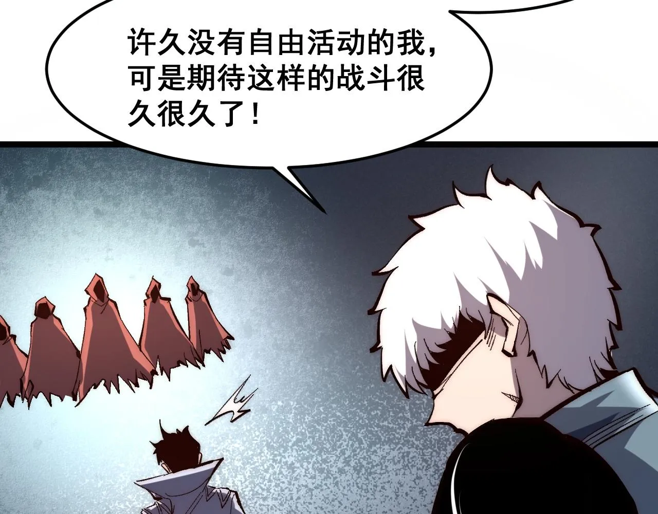 第116话 战力暴涨！暴打天魔众！19