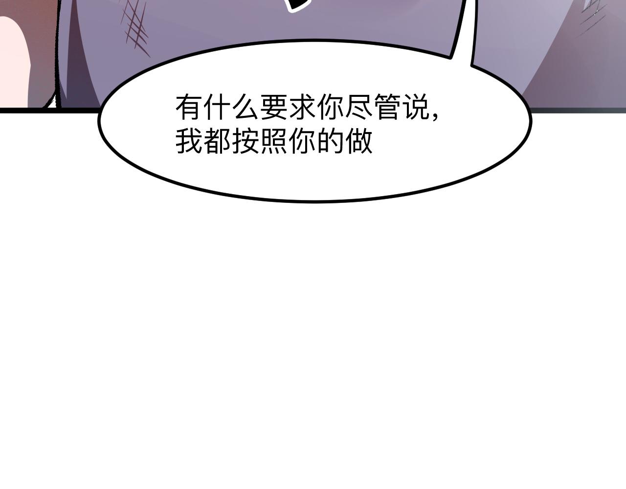第35话 入侵的序幕81