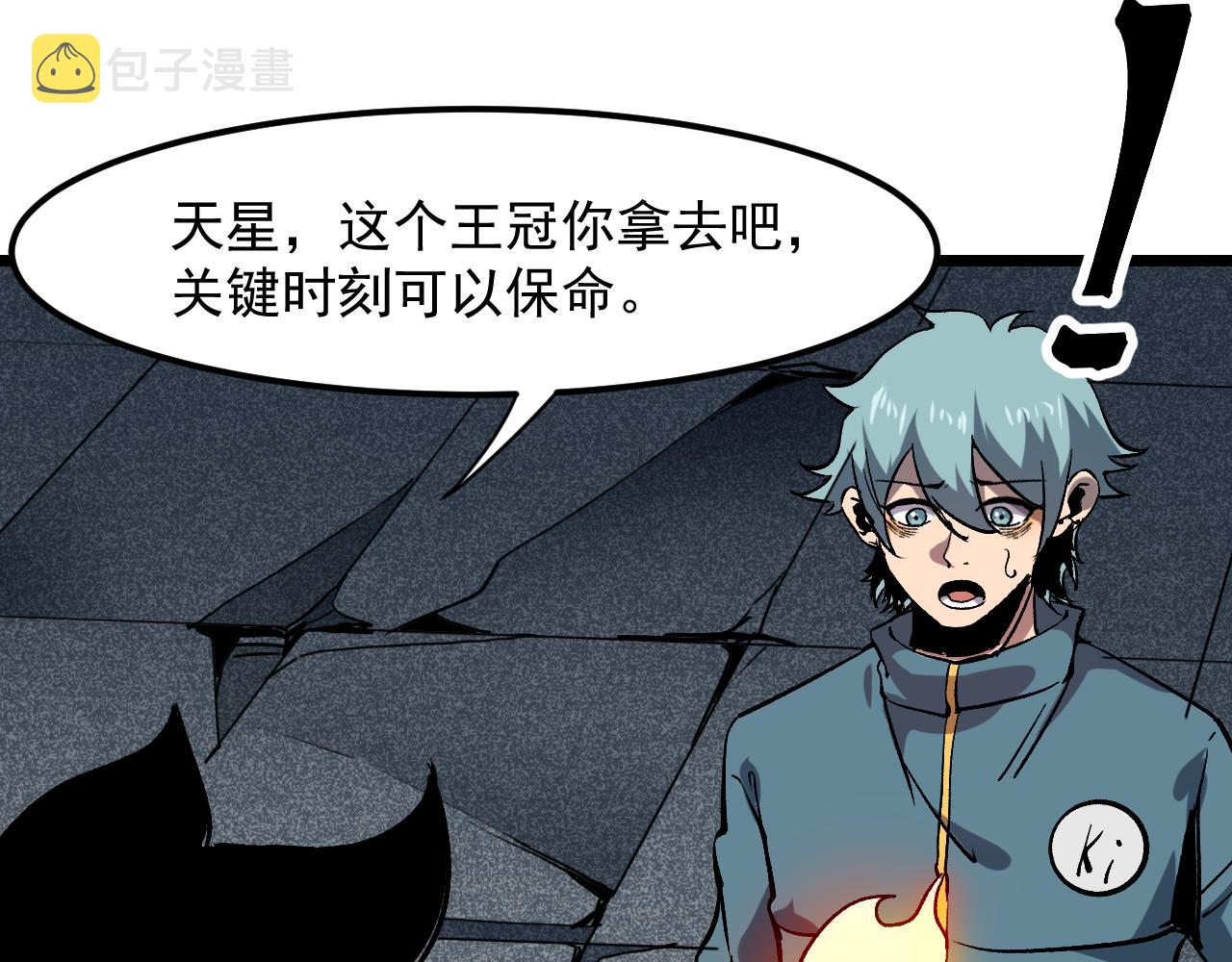 第57话 战斗结束！111