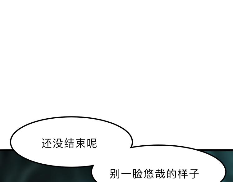 第16话 骨毒蛙之战82