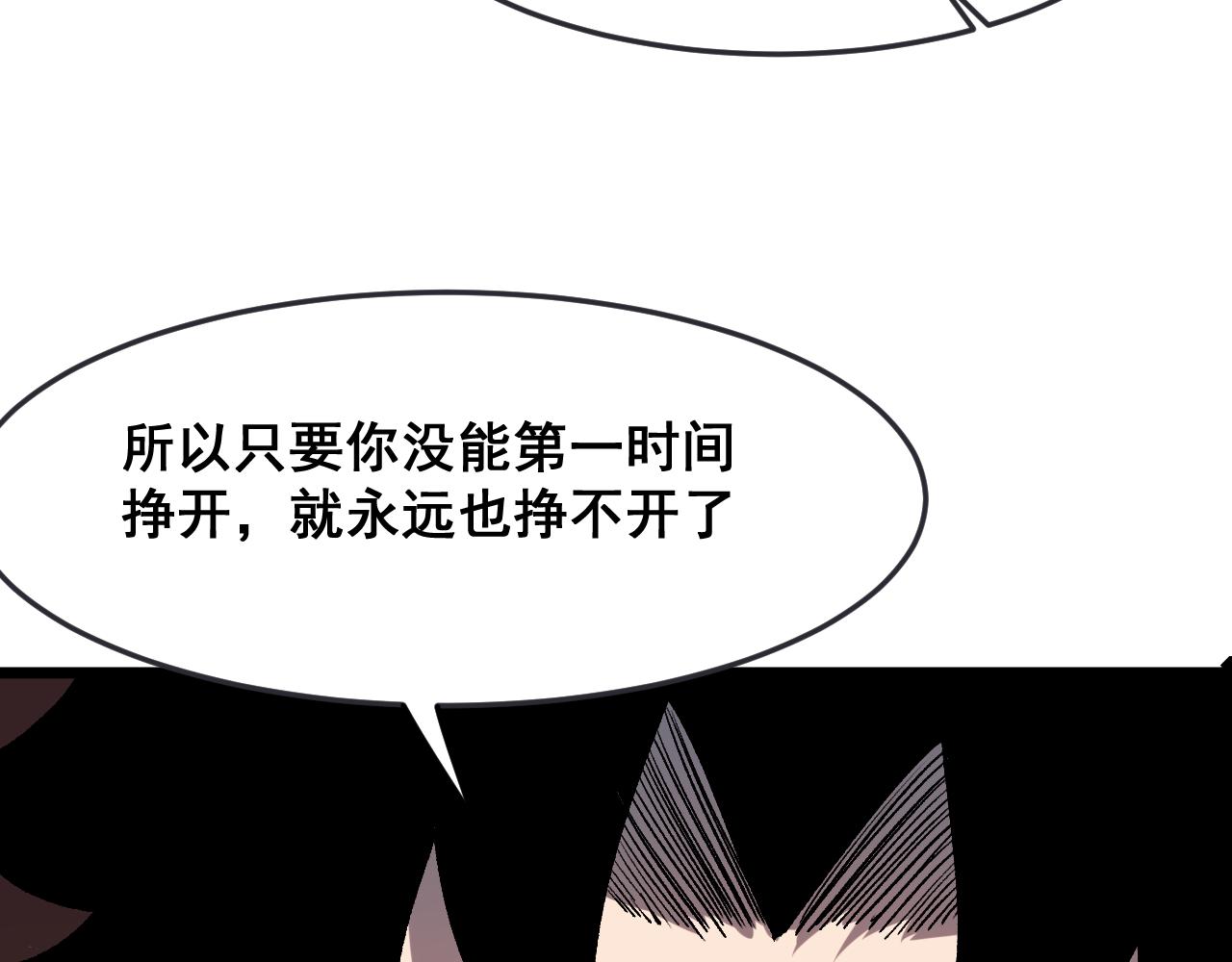 第81话 暂时的胜利！145