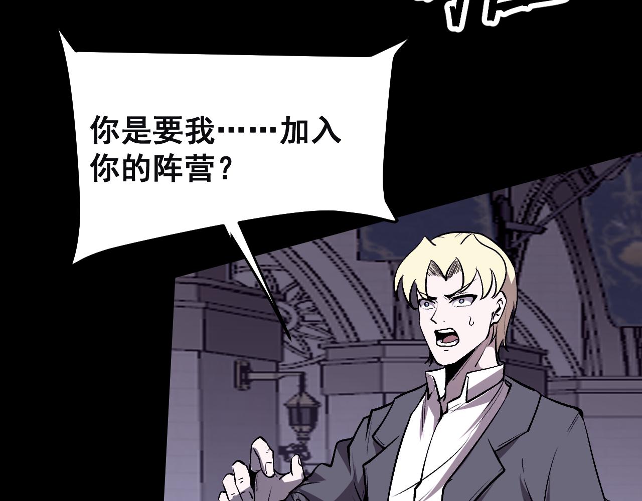 第79话 来自恶魔的力量！118