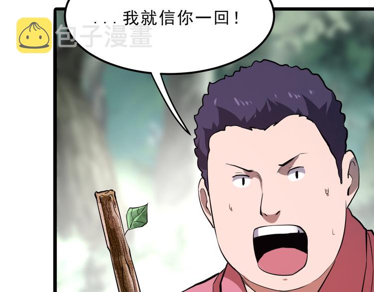第5话 打败BOSS的方法！36