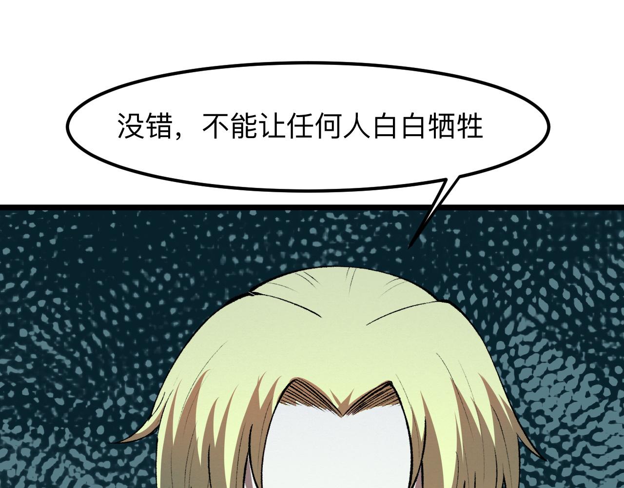 第38话 宋安，成为首领吧37