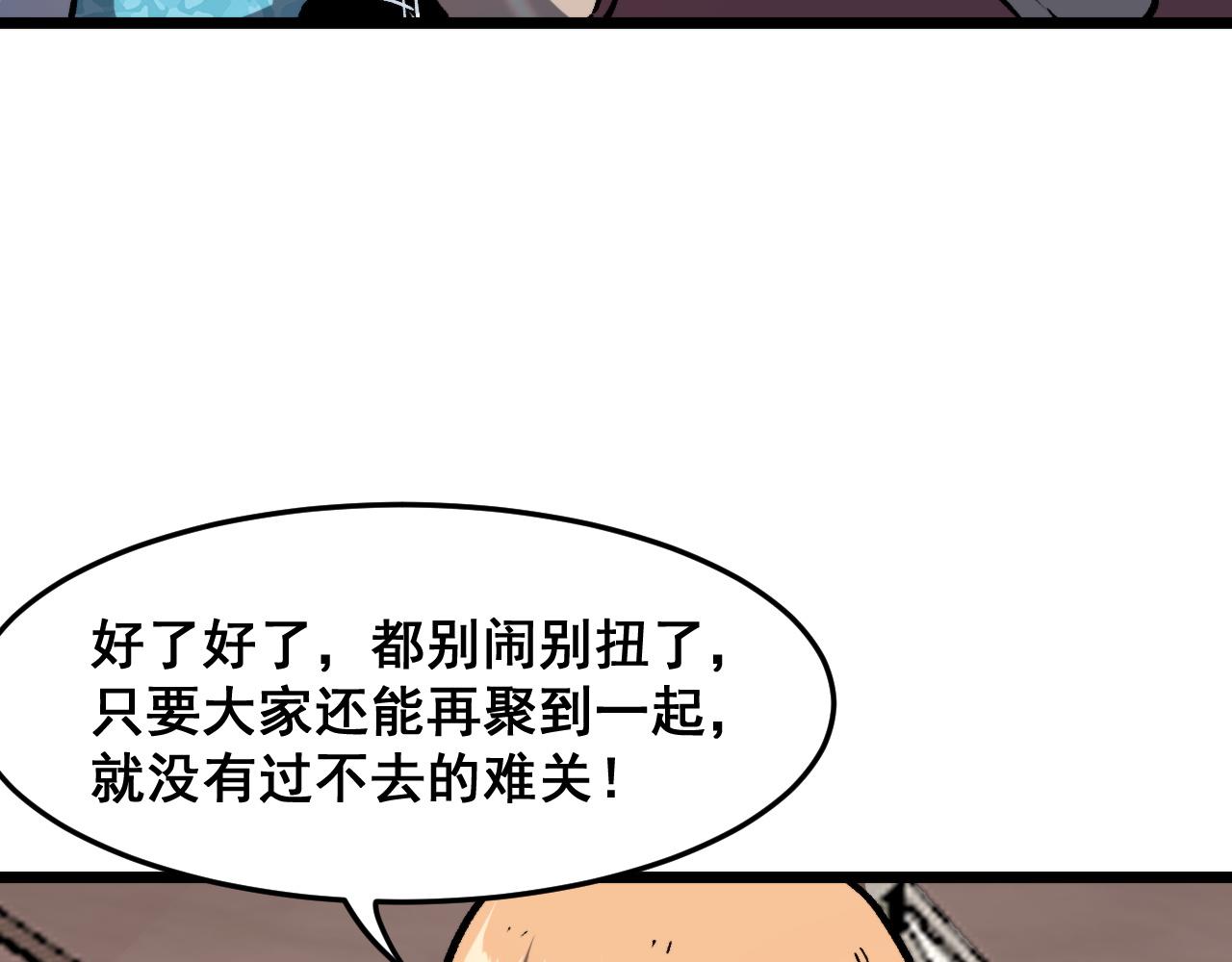 第75话大战前夕17