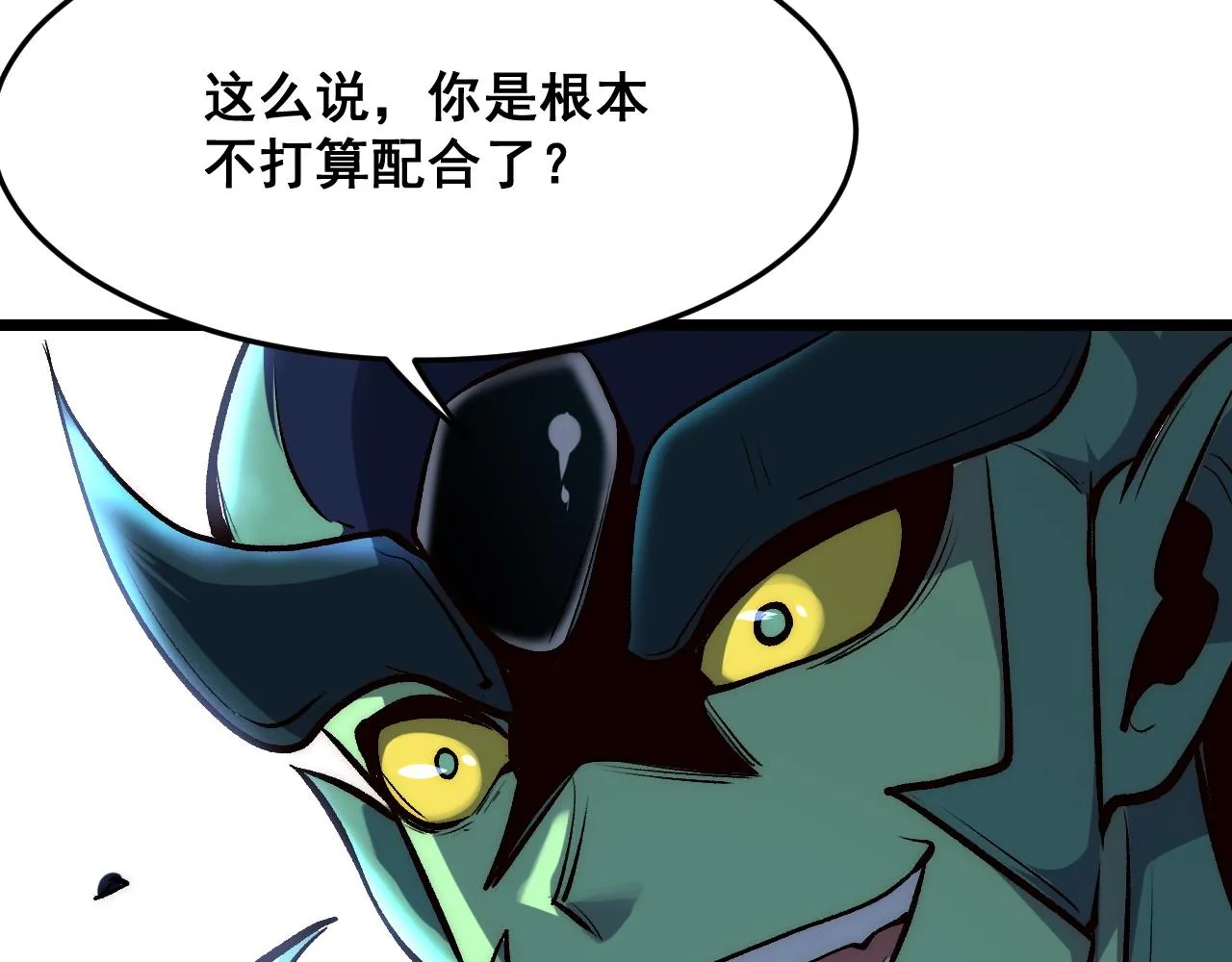 第107话 绝境！76