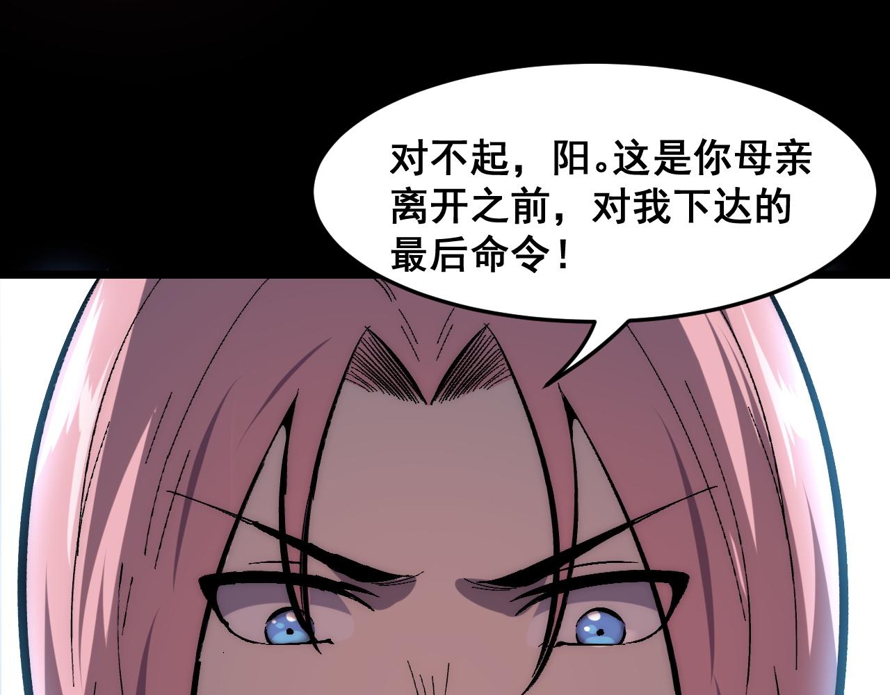 第93话 传承的记忆！22