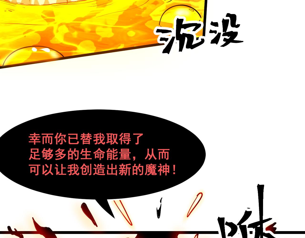 第70话 侦察结束！145