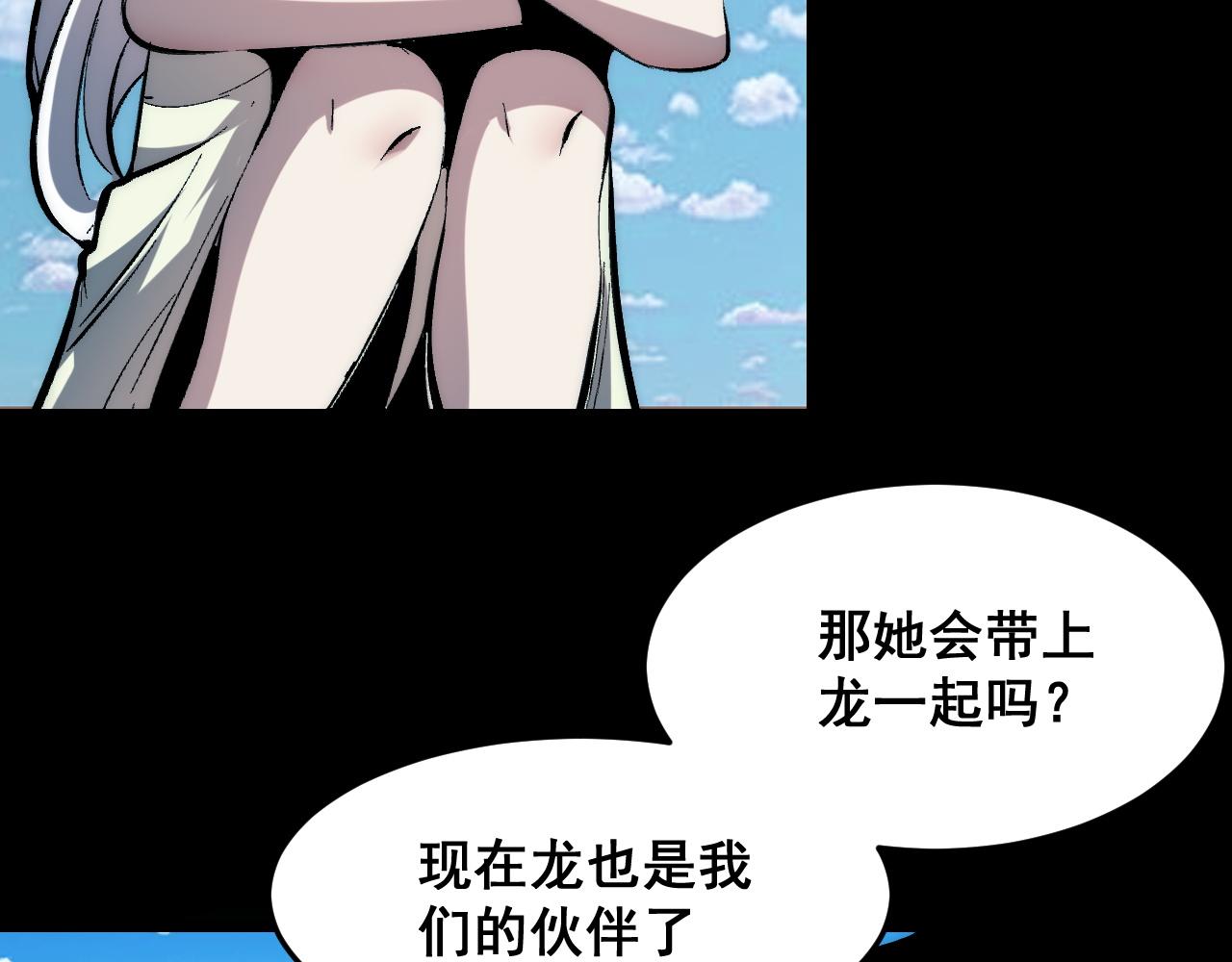 第89话 祖人回归计划！91