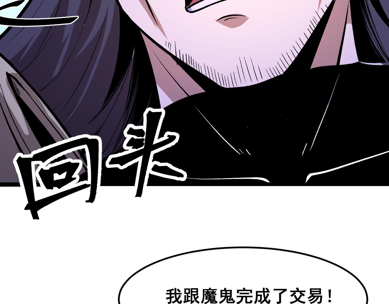 第79话 来自恶魔的力量！44