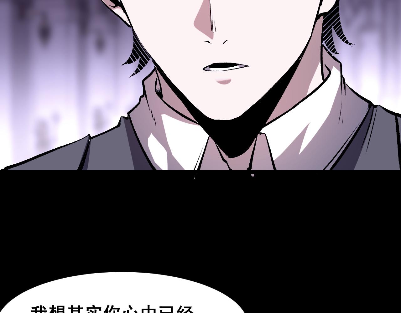 第79话 来自恶魔的力量！92