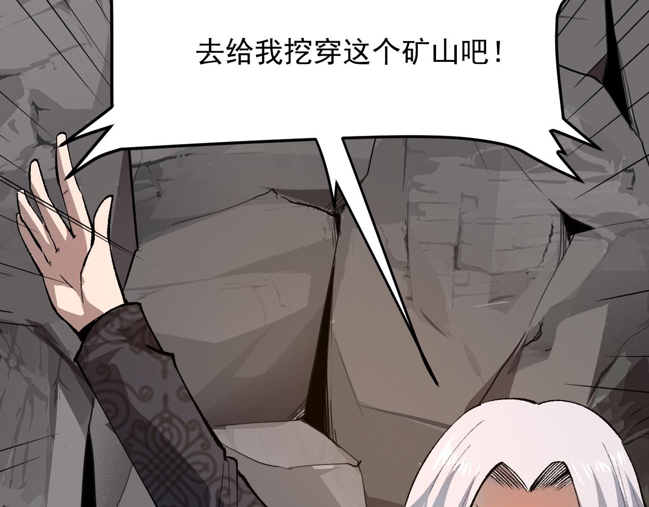 第44话 相遇【星币盟】124
