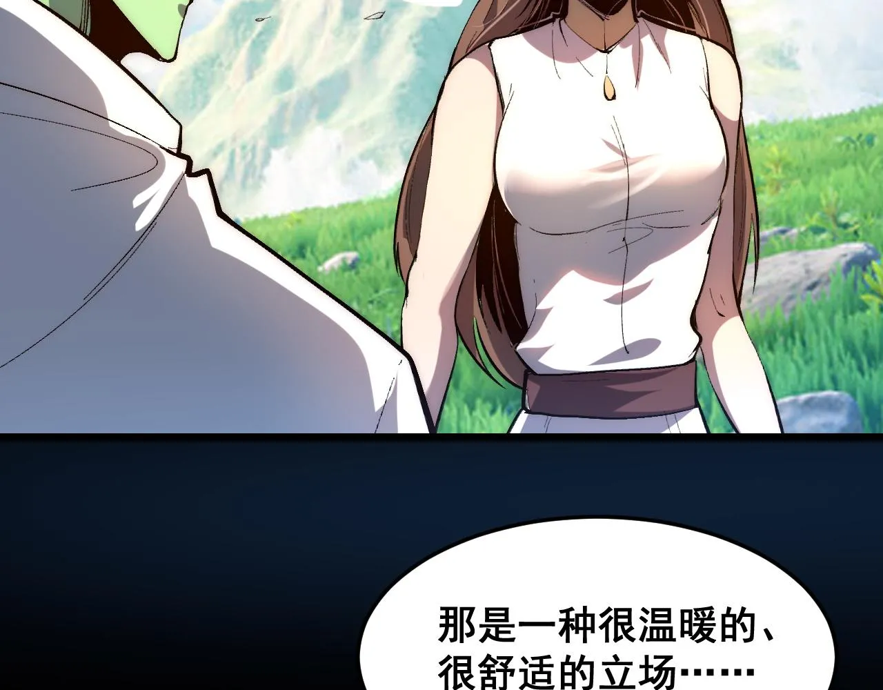 第111话 祖人延续的秘密！9