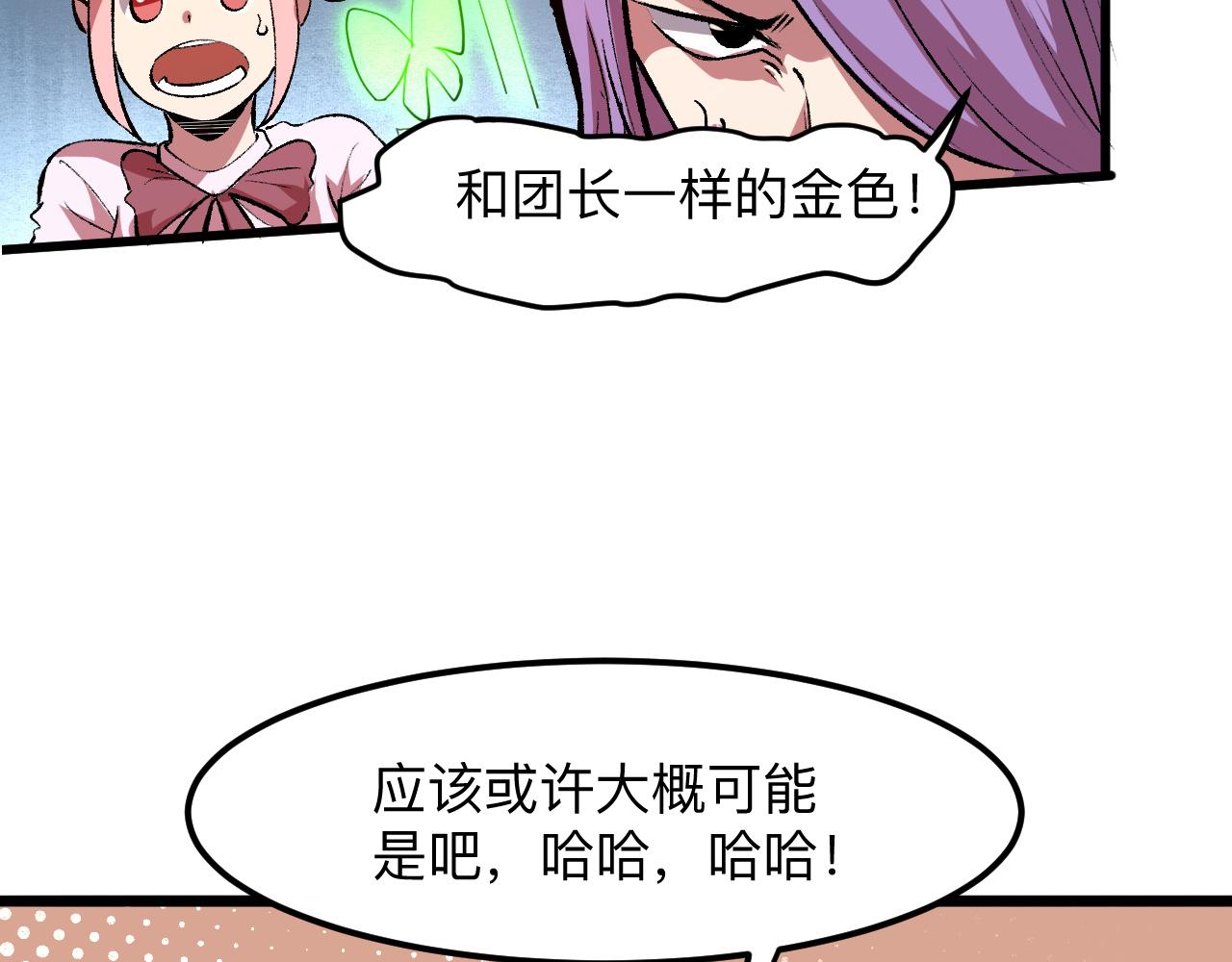 第38话 宋安，成为首领吧46