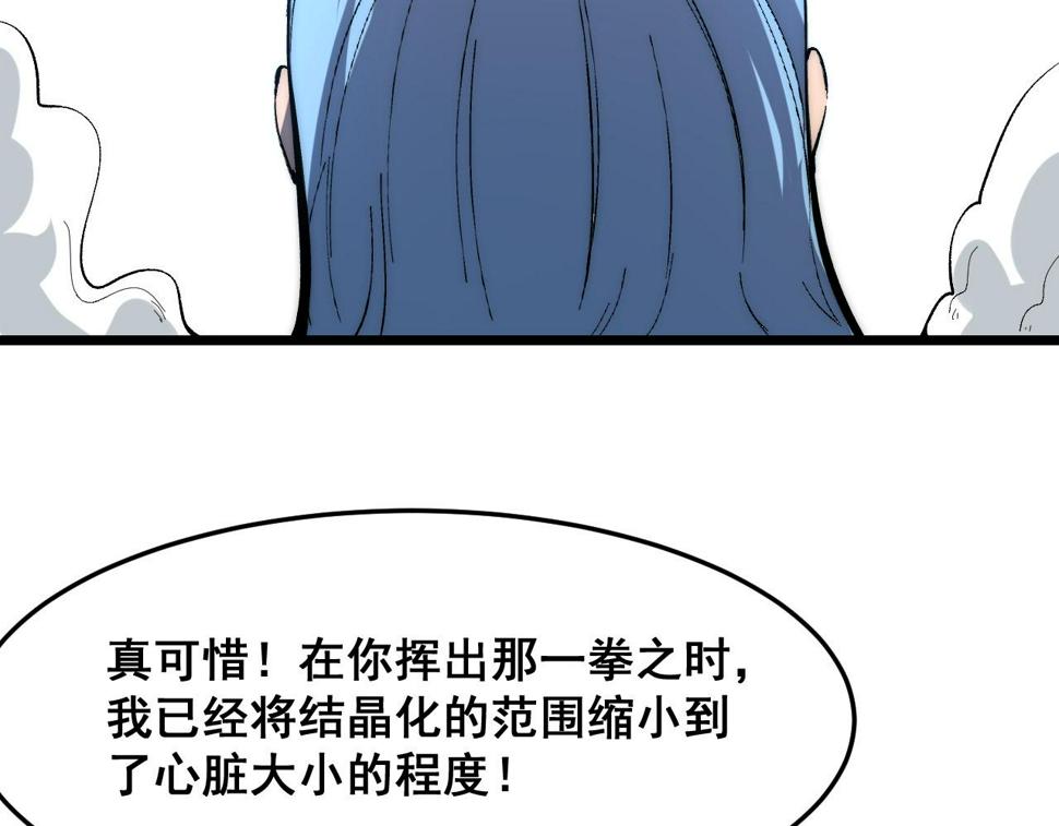 第100话 死亡换来的胜利！70