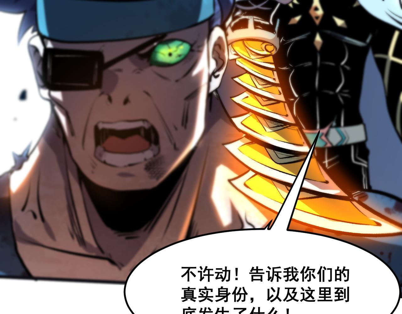 第64话 敌后侦察！魔神遭遇战116