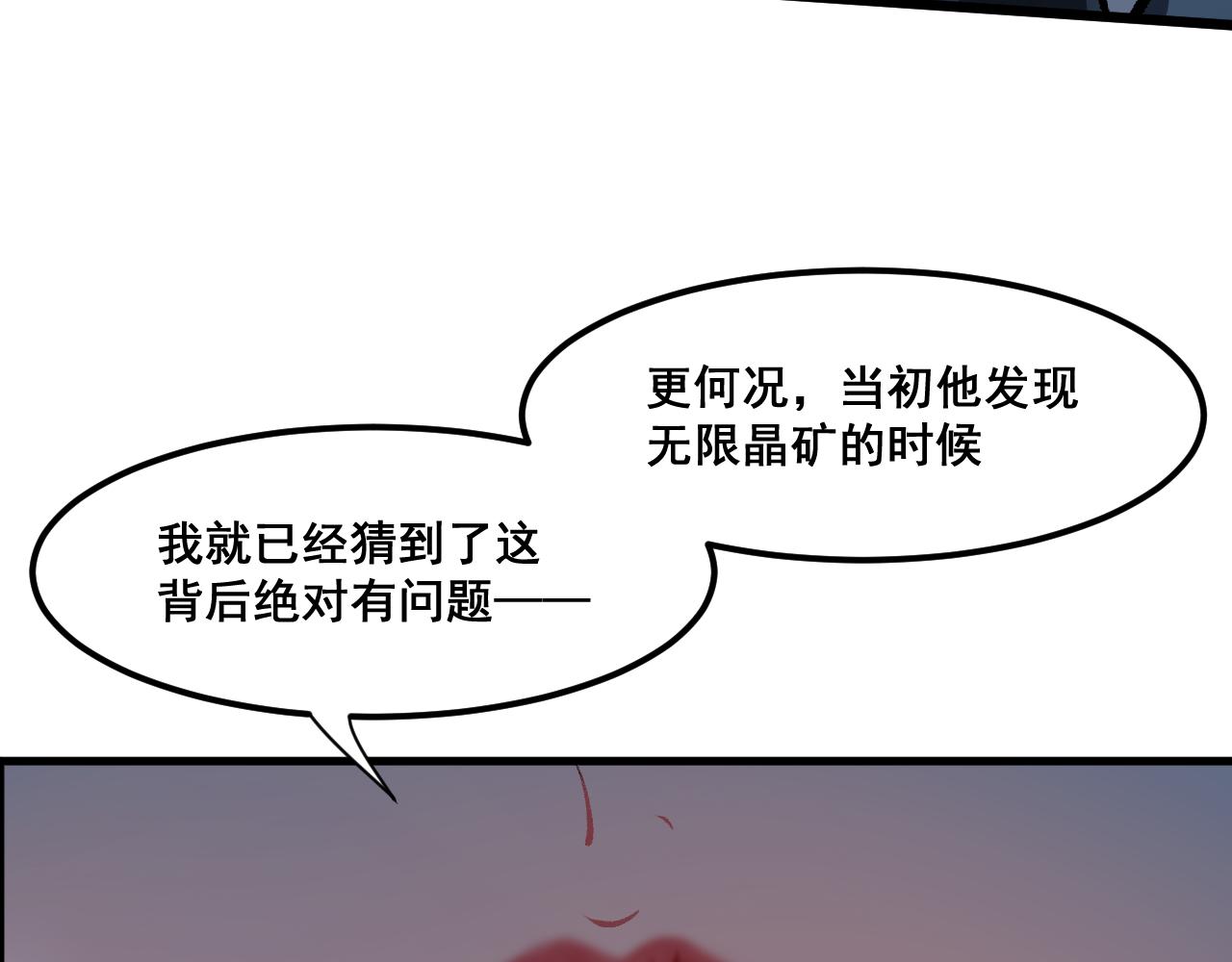 第59话 贸易区！112