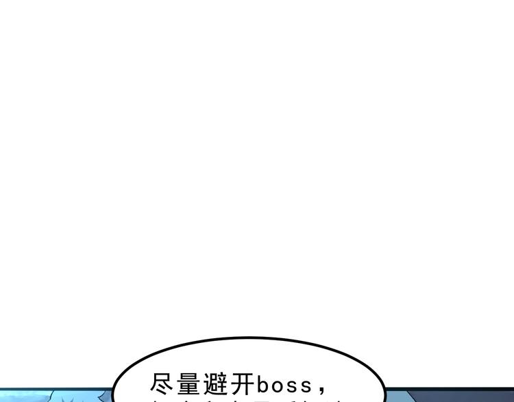 第14话 我的道具哪去了！26