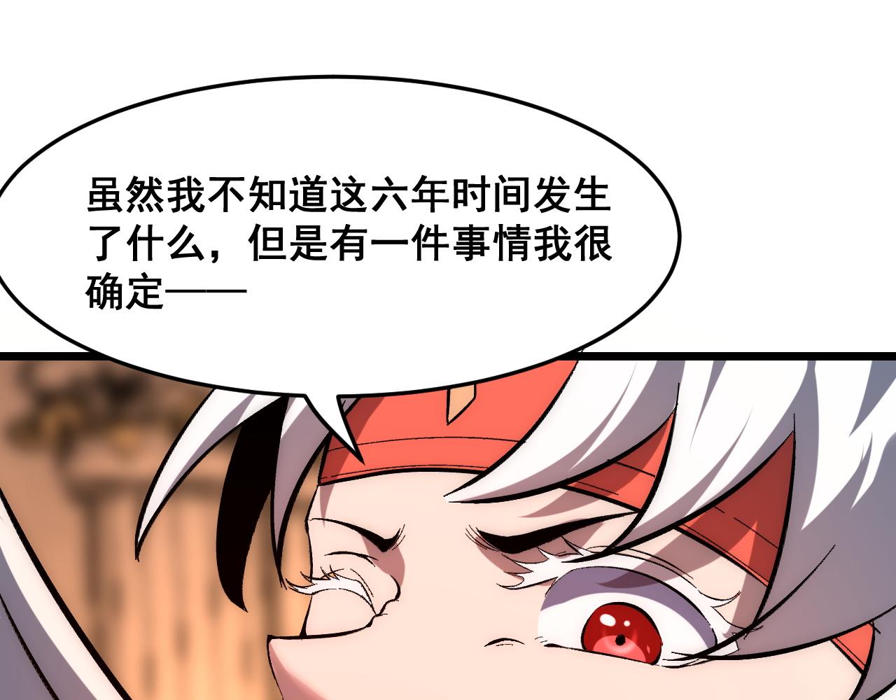第90话 掌控祖人的钥匙！87