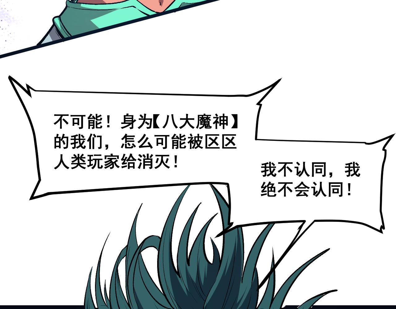 第70话 侦察结束！33