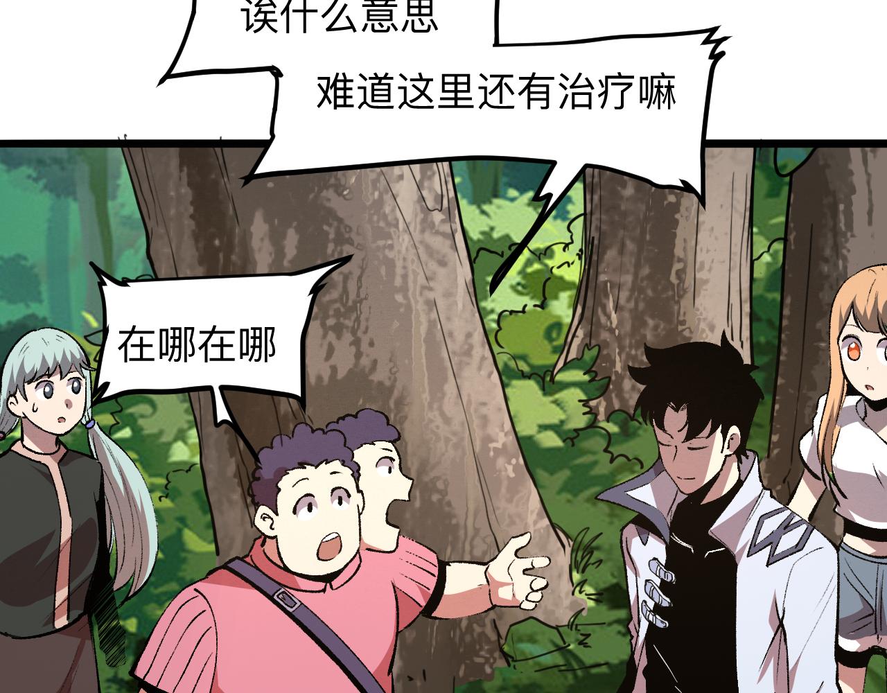第41话 bug泄露！58
