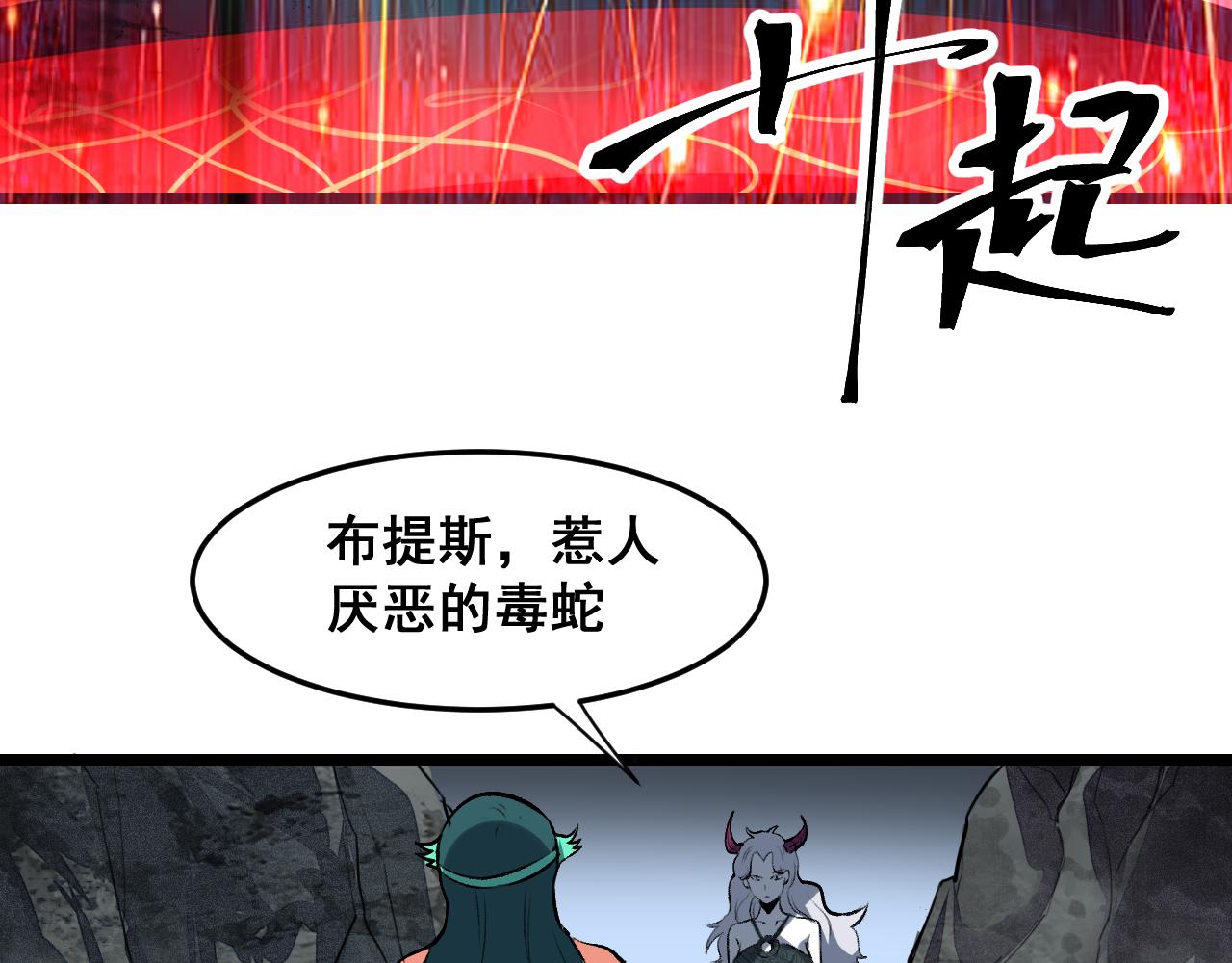 第63话 新魔神出现！入侵开始125