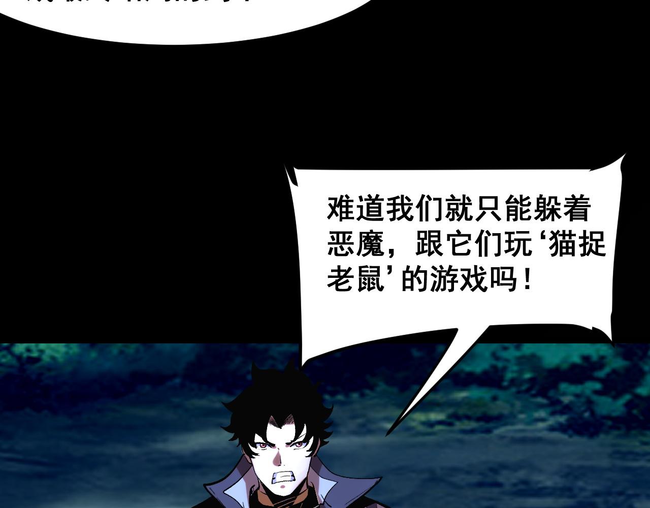 第76话入侵！68
