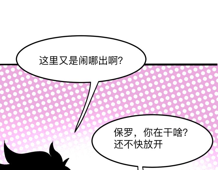 第26话 入侵倒计时！125