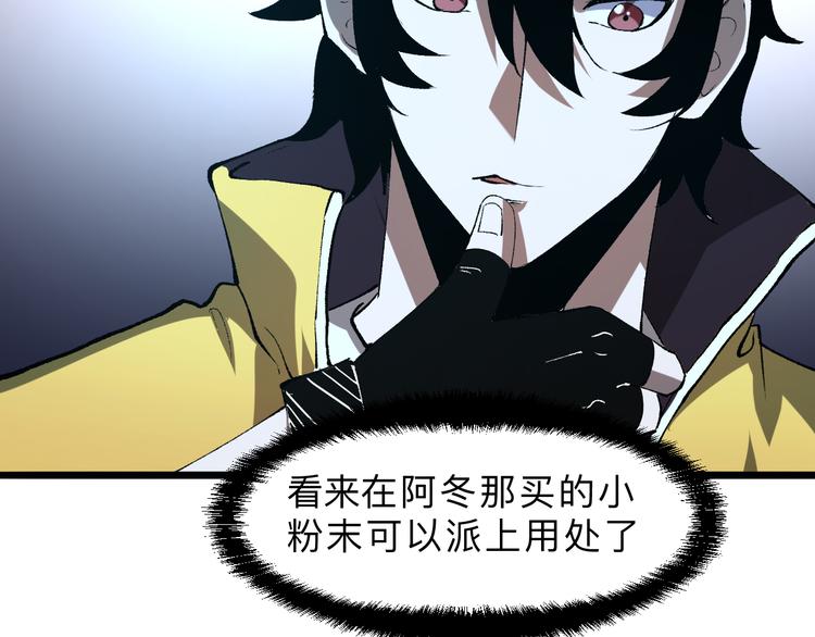 第14话 我的道具哪去了！151