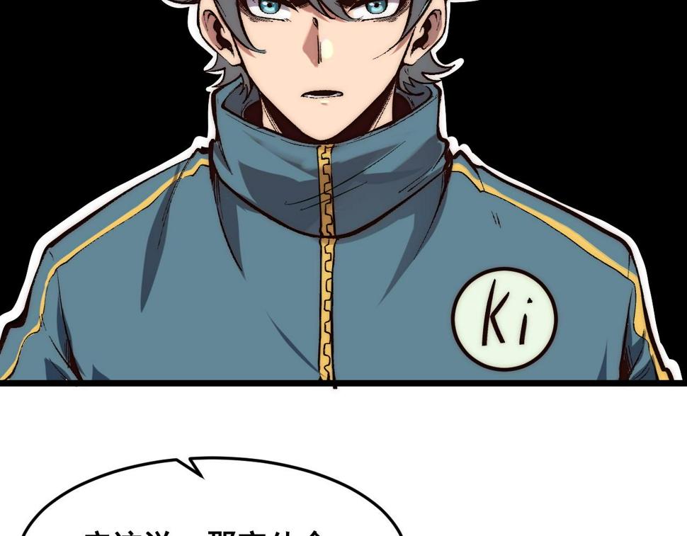 第103话 祖人的天敌克洛诺斯！5