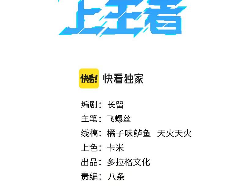 第77话 王城守卫战！2