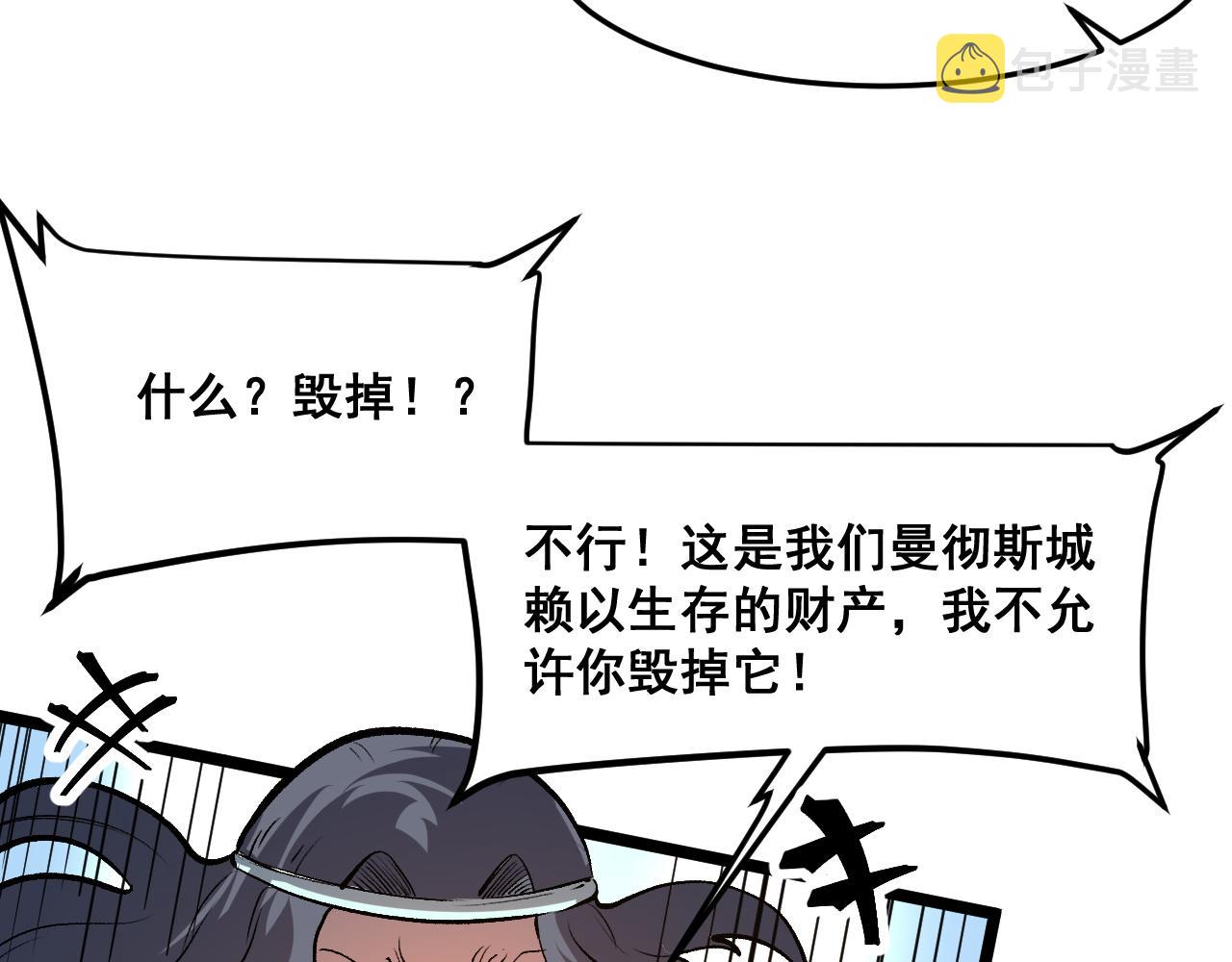 第71话陨石晶矿！123