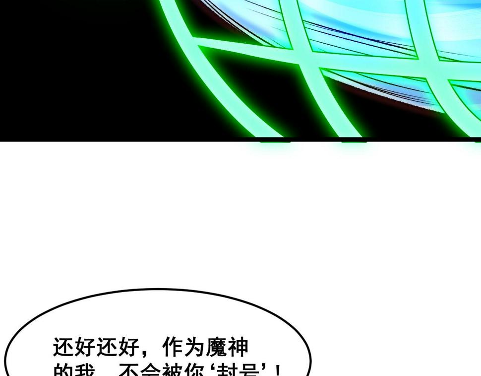 第103话 祖人的天敌克洛诺斯！19