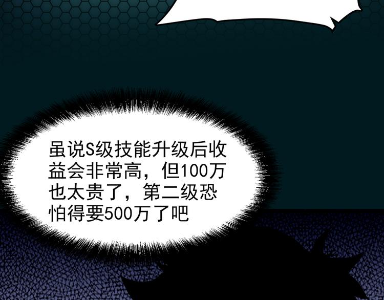 第10话 小弟们听我号令！32