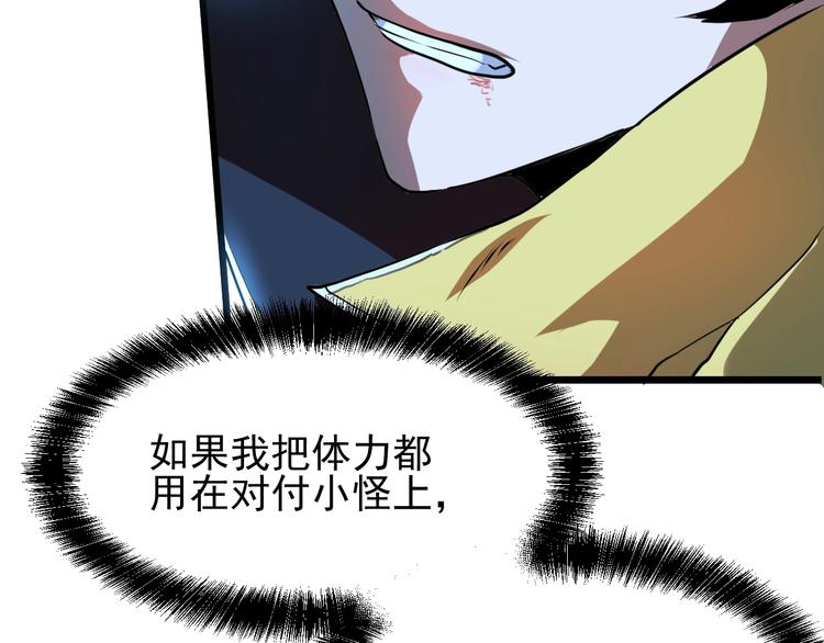 第8话 智取鼠王！100