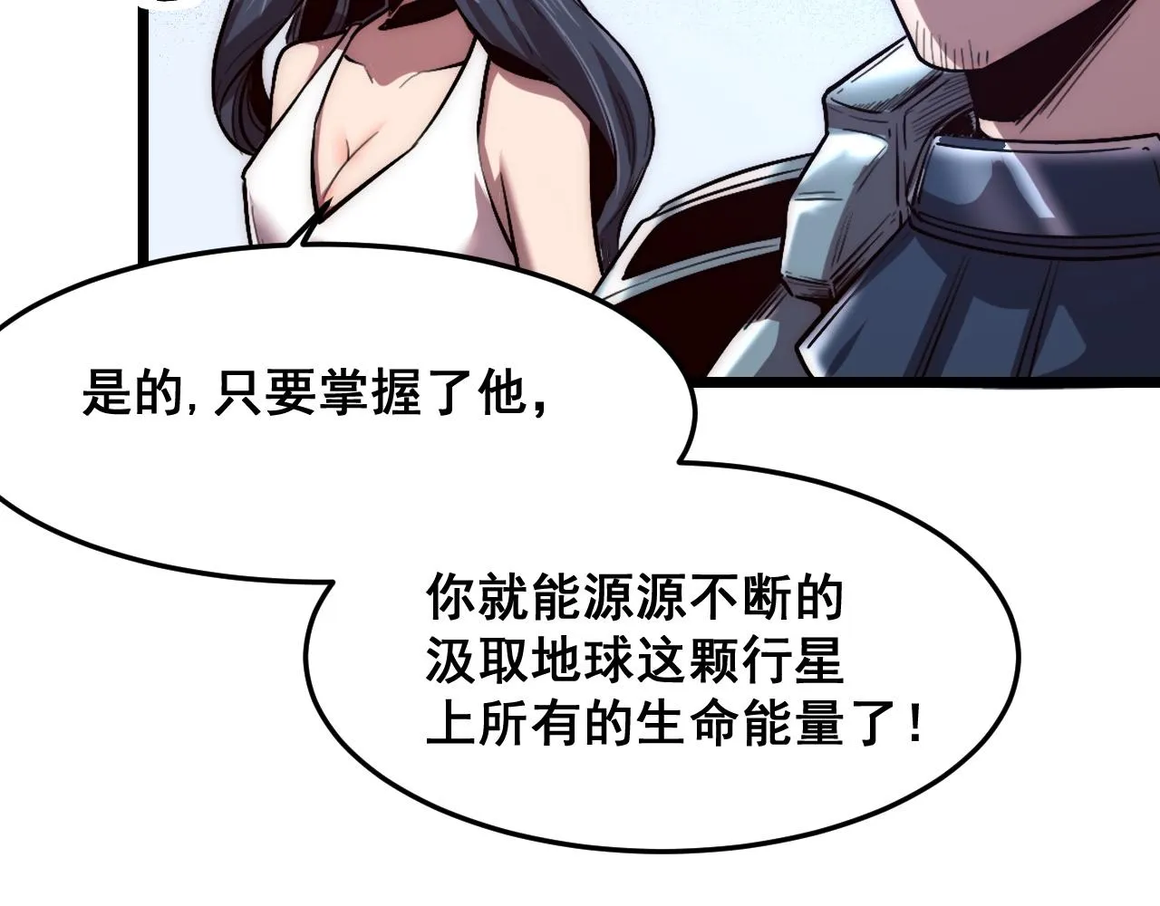 第114话 天魔众！53