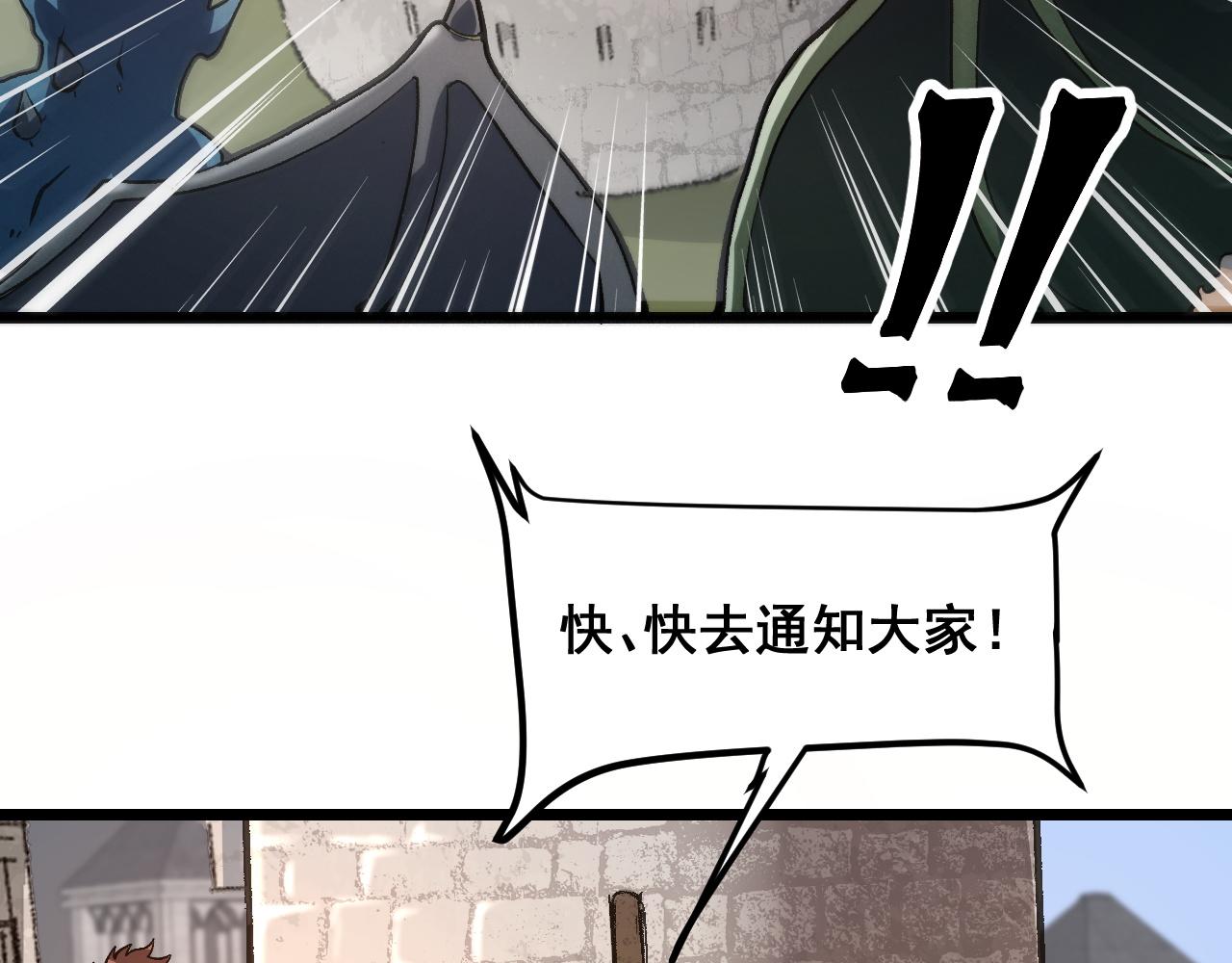 第76话入侵！10