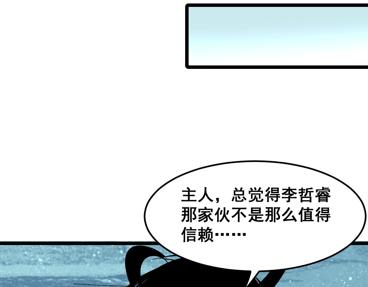 第95话 李哲睿的抉择！98